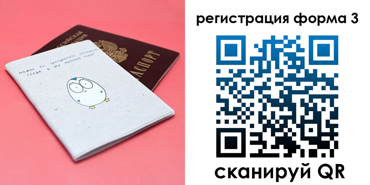 прописка штамп в Ненецком АО